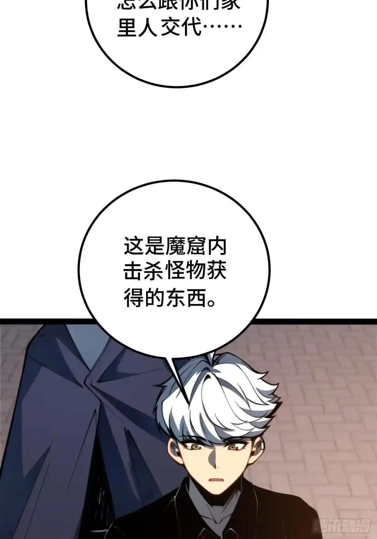 第142话 第19页