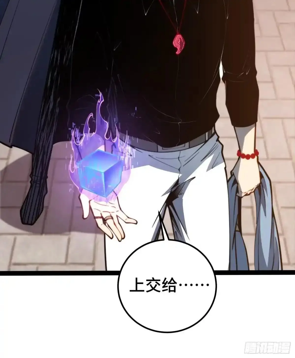 第142话 第20页