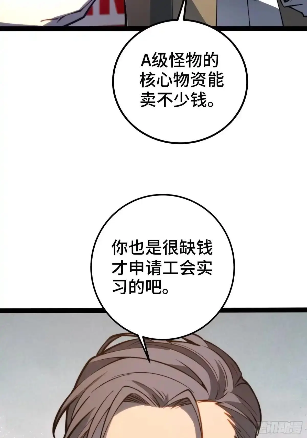 第142话 第22页