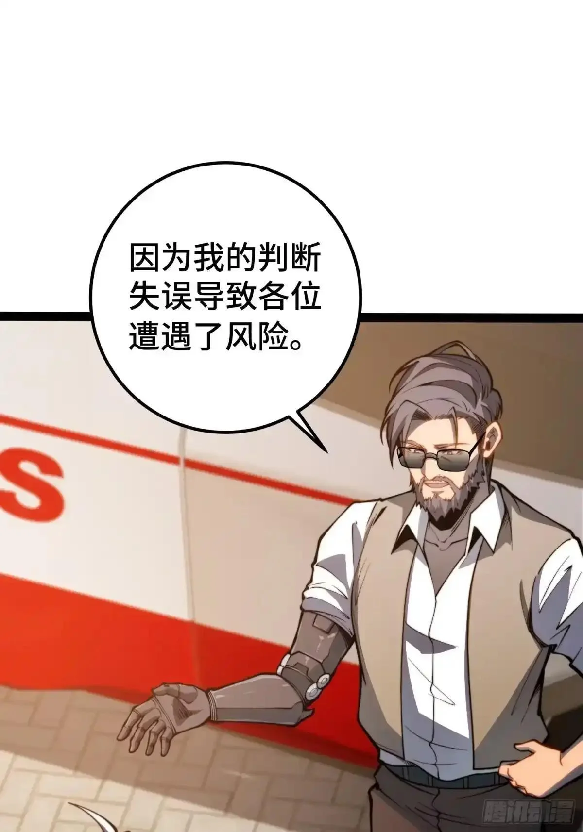 第142话 第25页