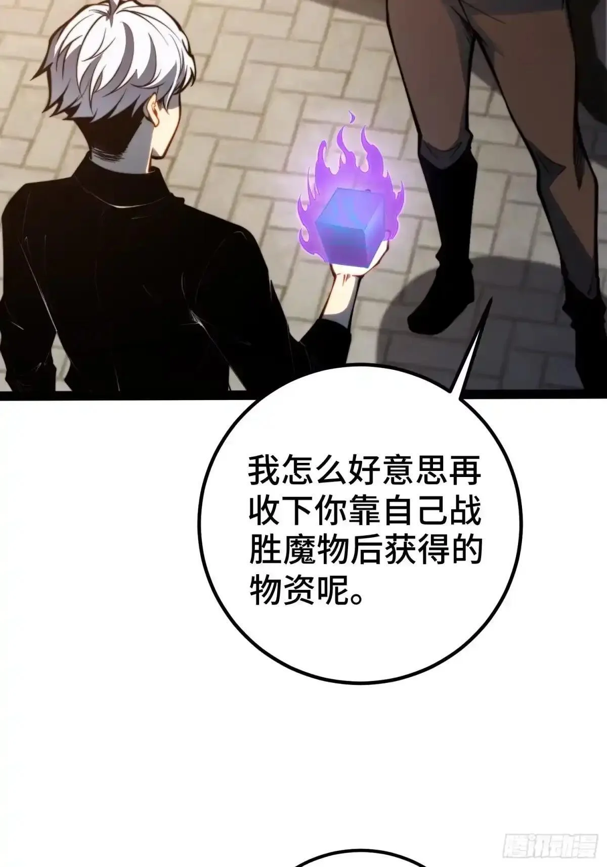 第142话 第26页