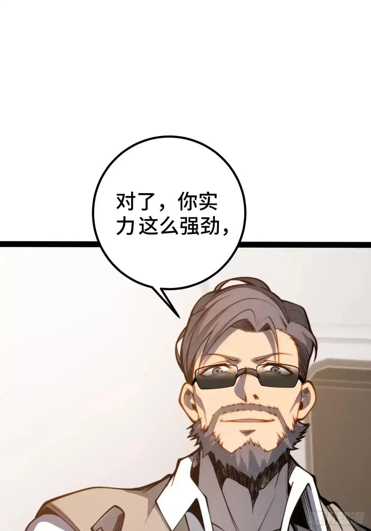 第142话 第28页