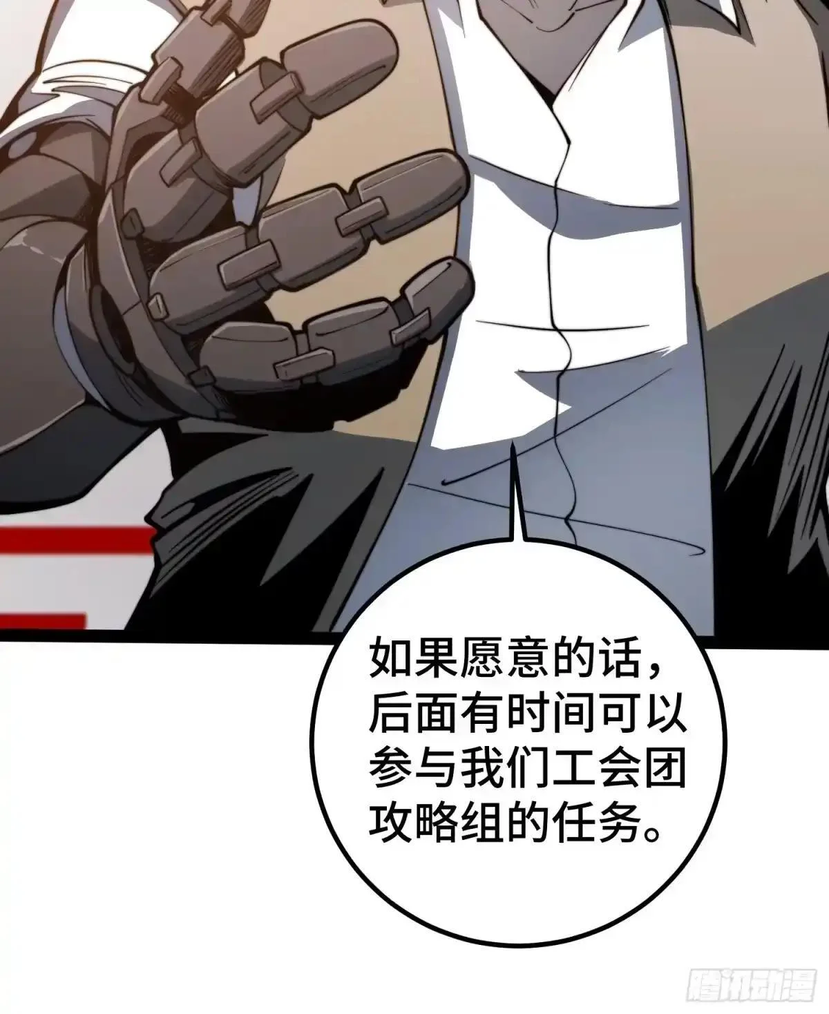 第142话 第29页