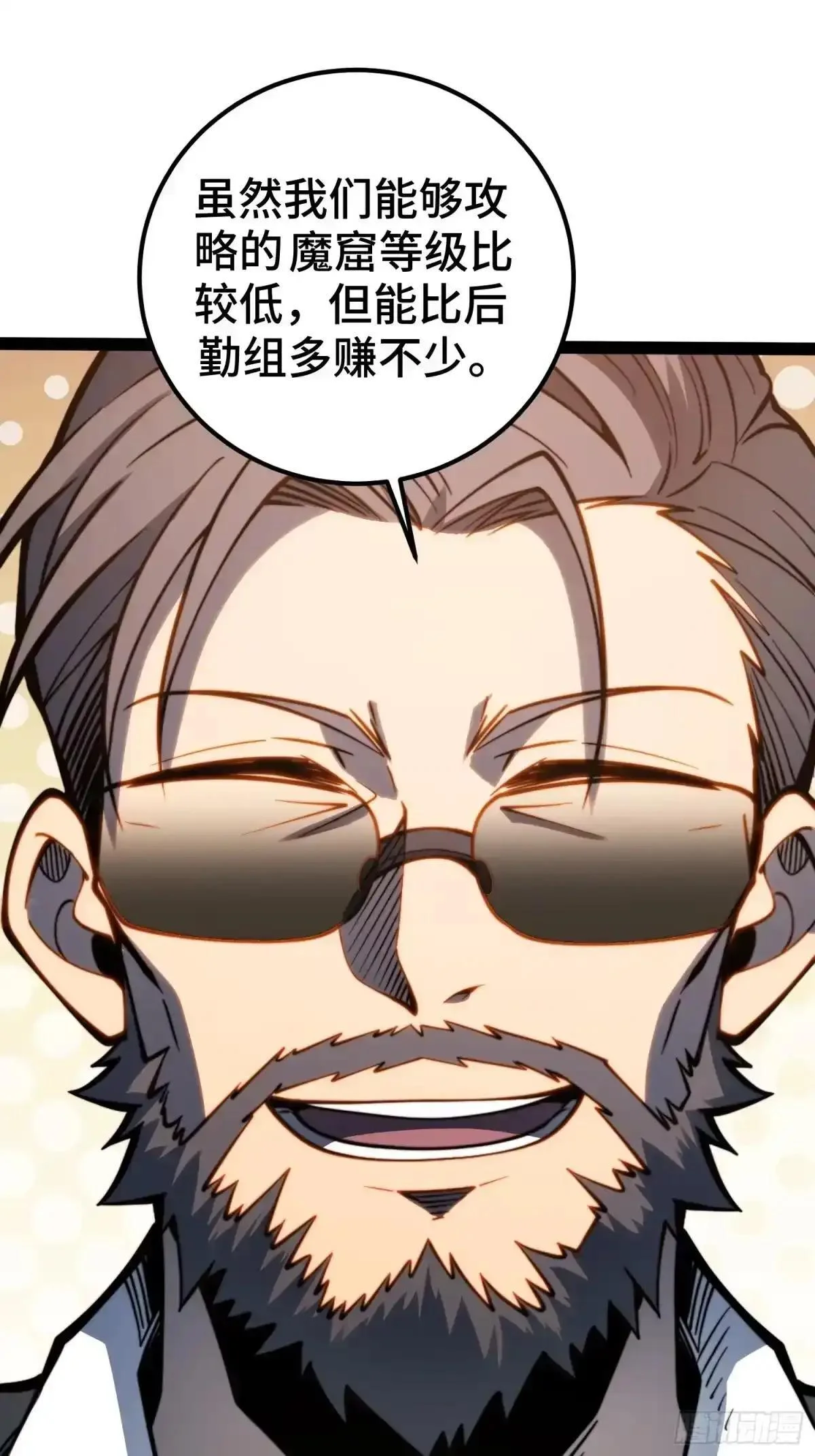 第142话 第30页