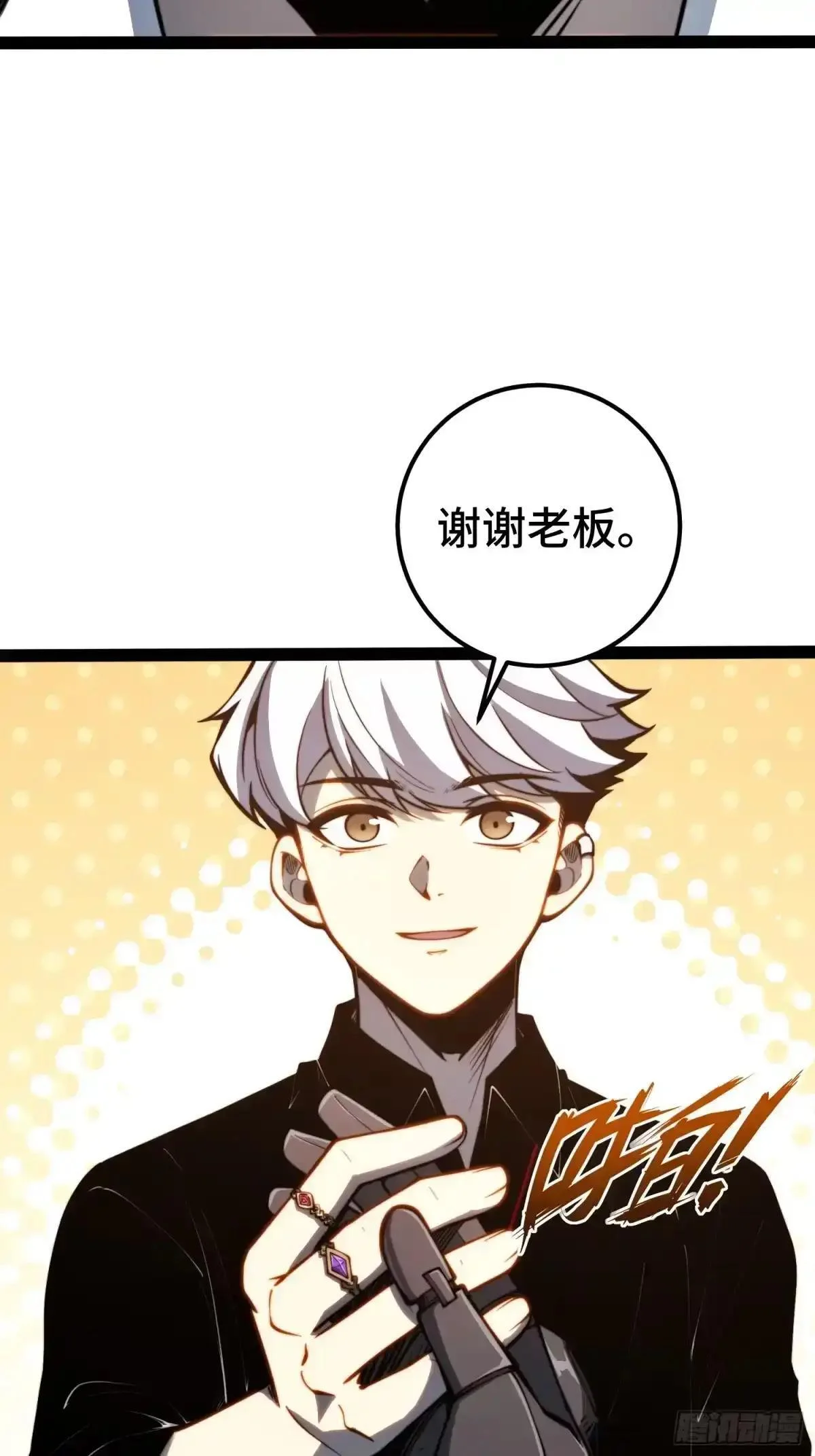 第142话 第31页