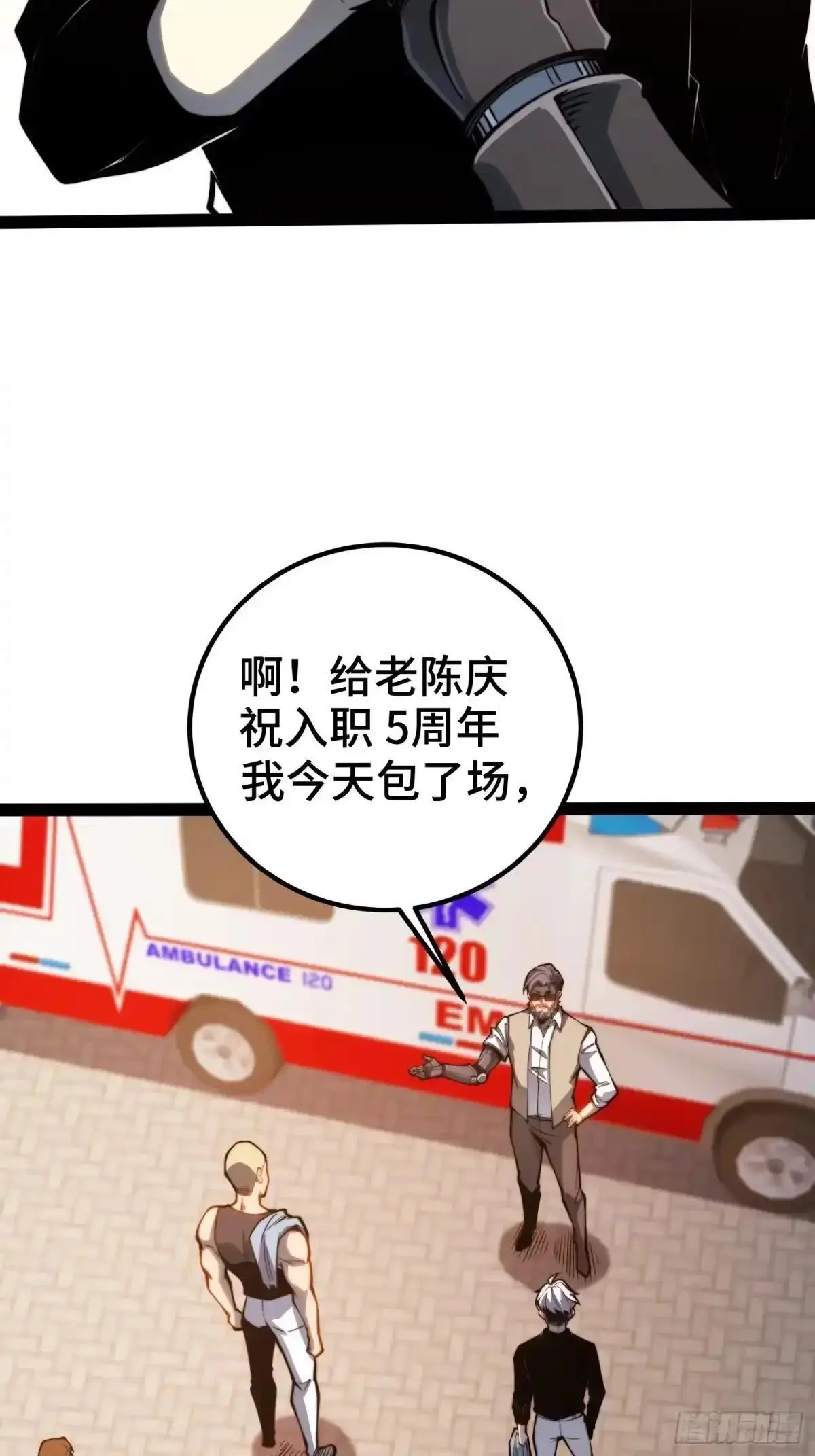 第142话 第32页