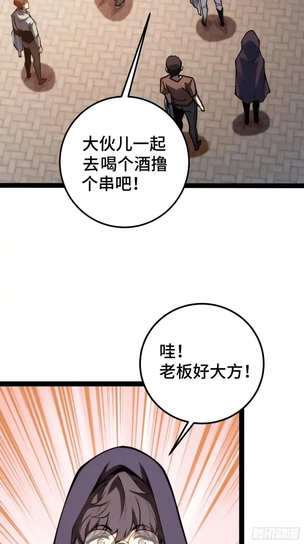第142话 第33页