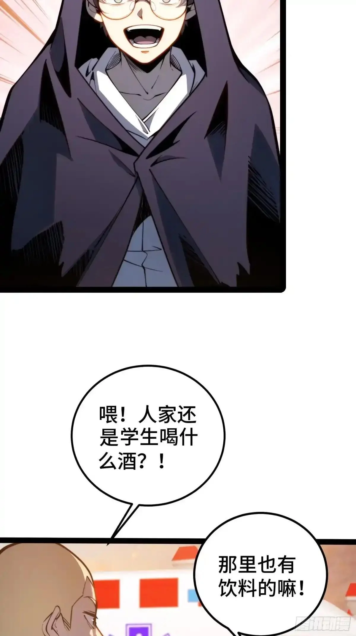 第142话 第34页