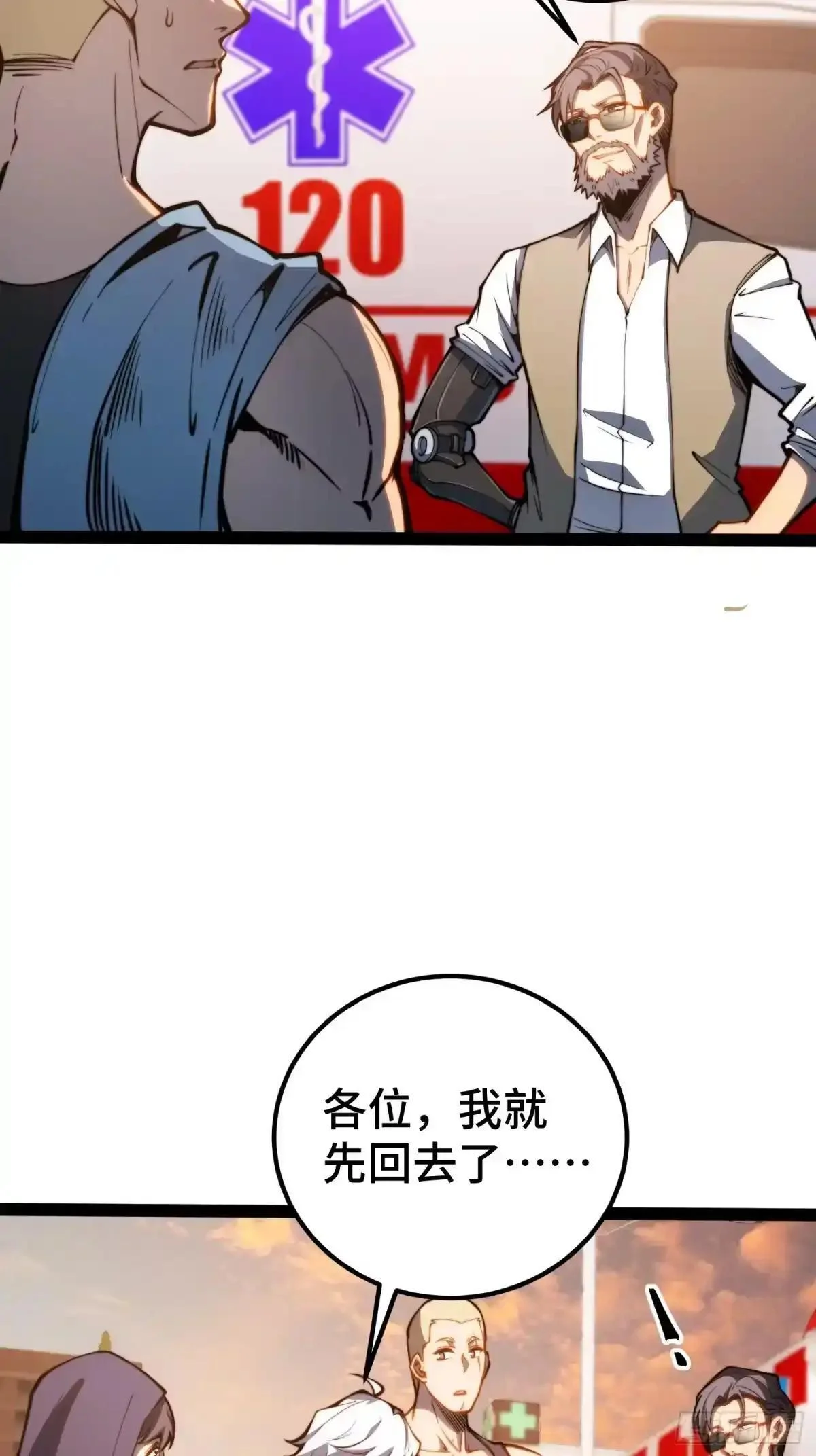 第142话 第35页