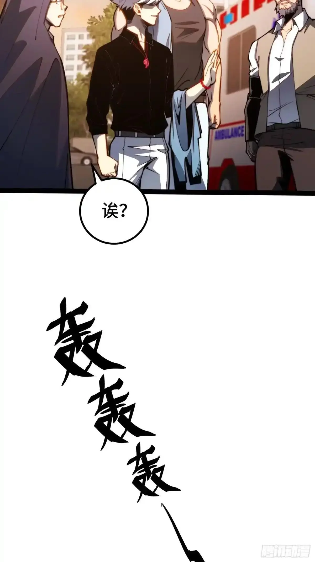第142话 第36页