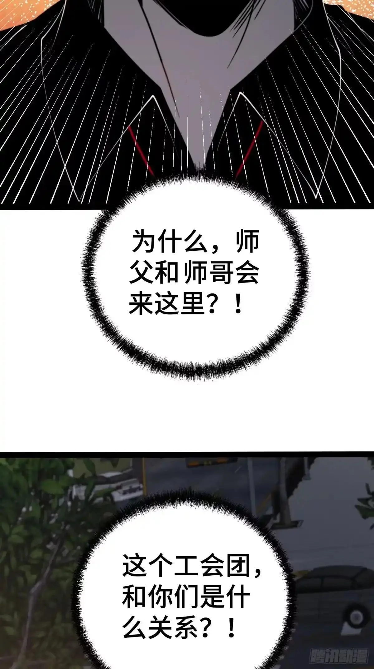 第142话 第50页