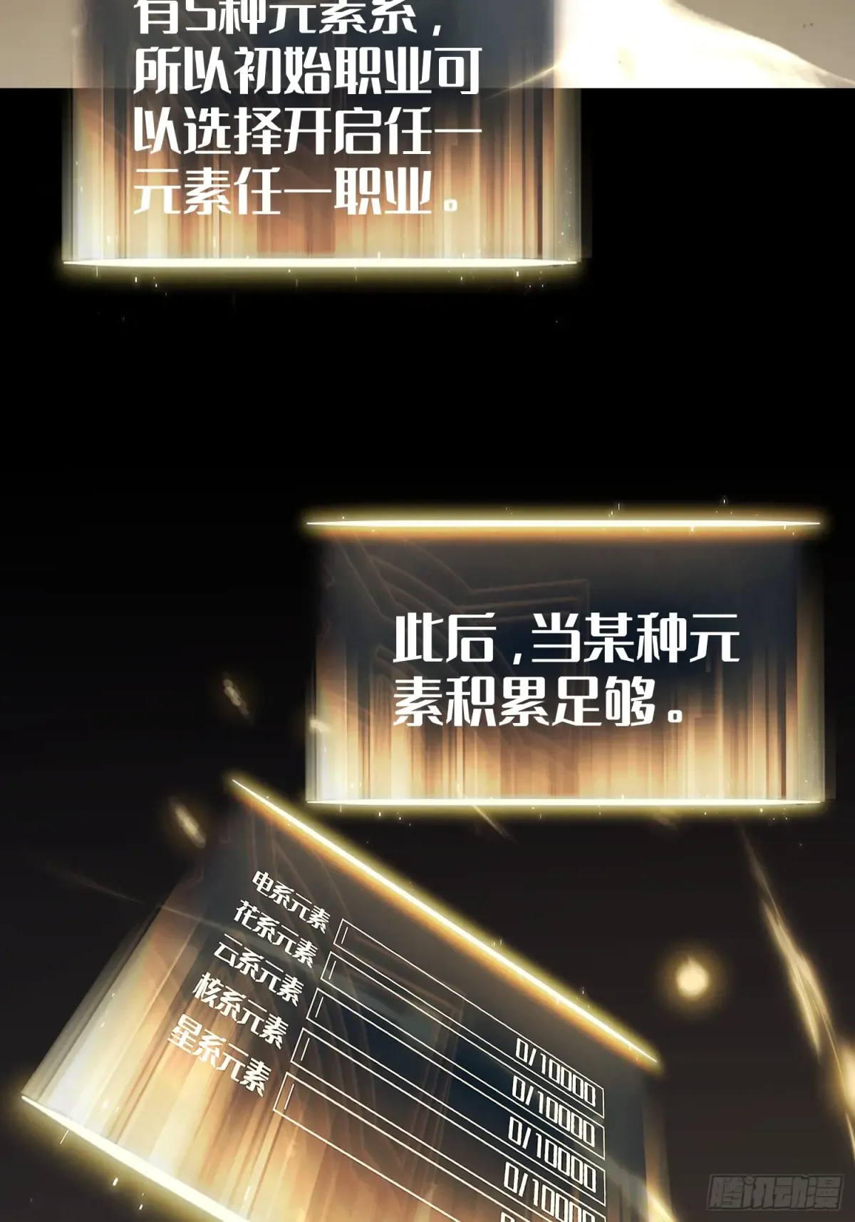 第3话 第4页