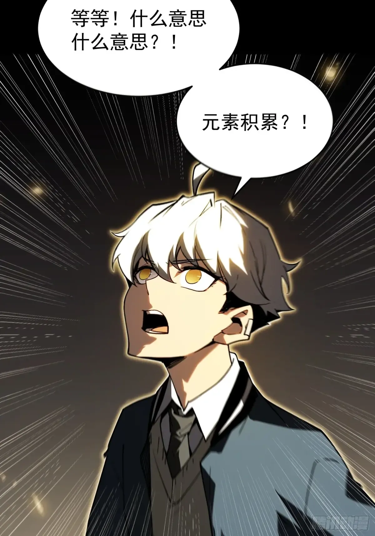 第3话 第6页