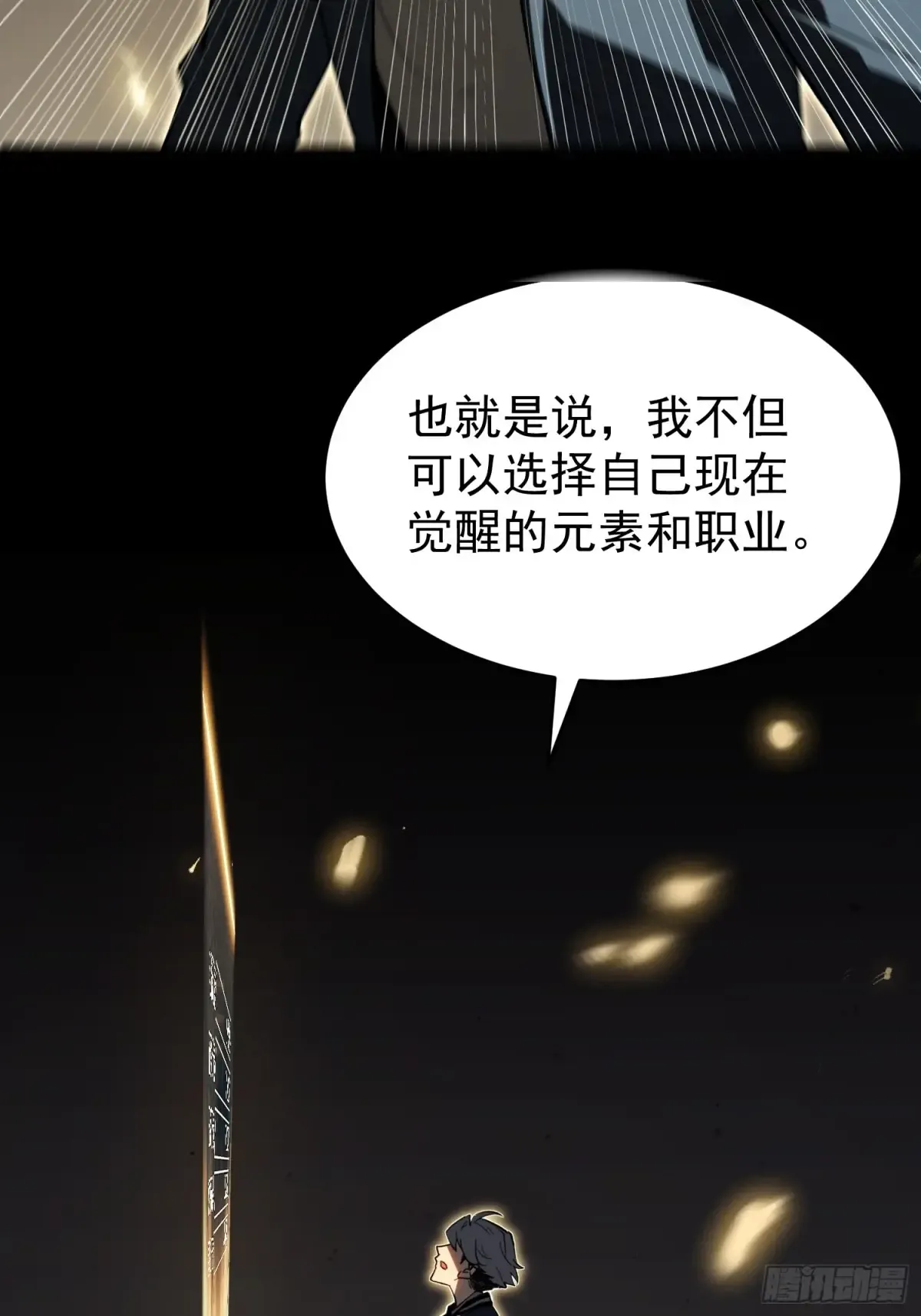 第3话 第7页