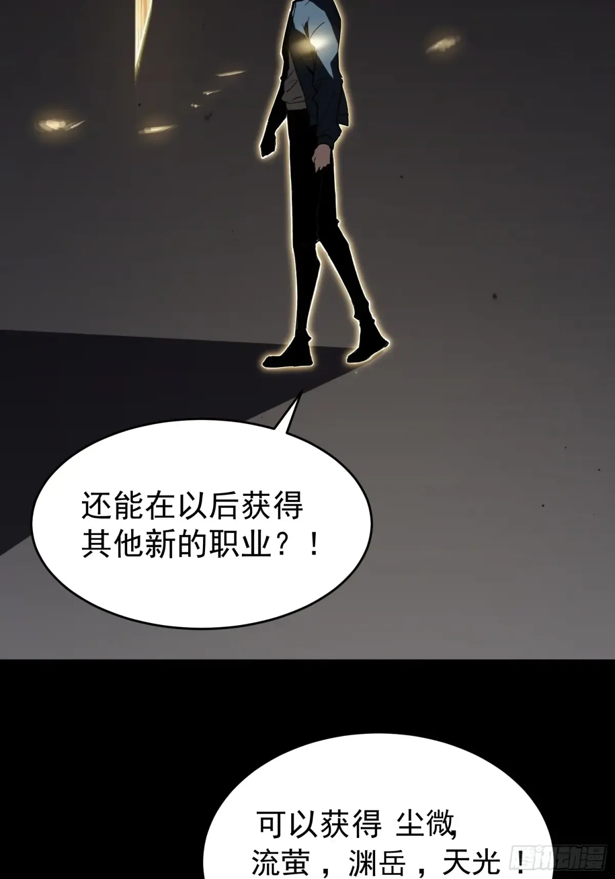 第3话 第8页