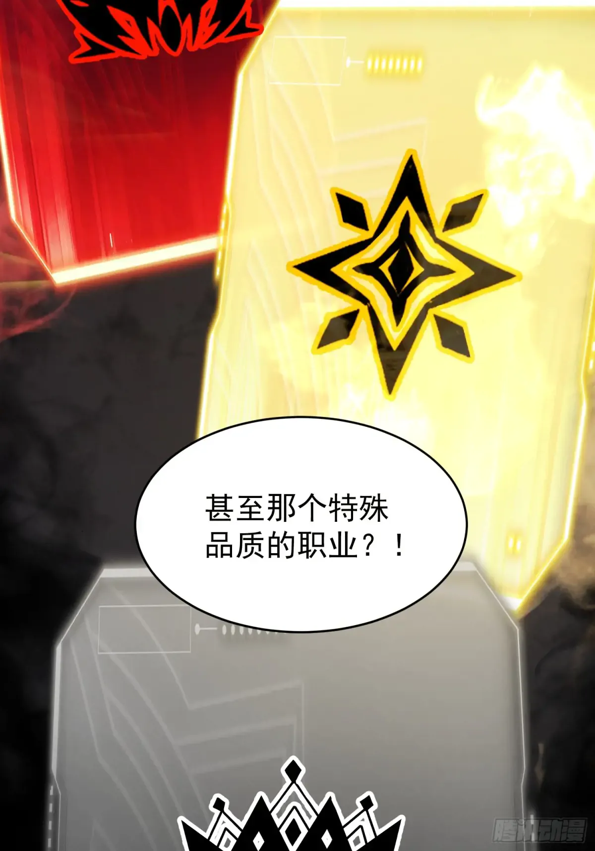 第3话 第10页
