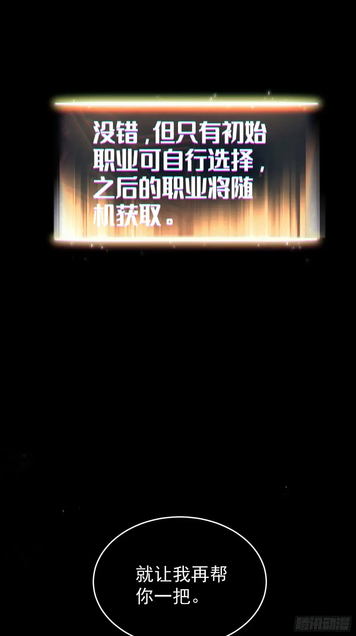 第3话 第12页