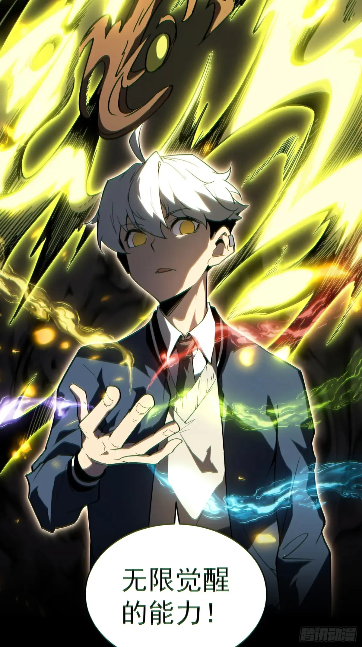 第3话 第17页