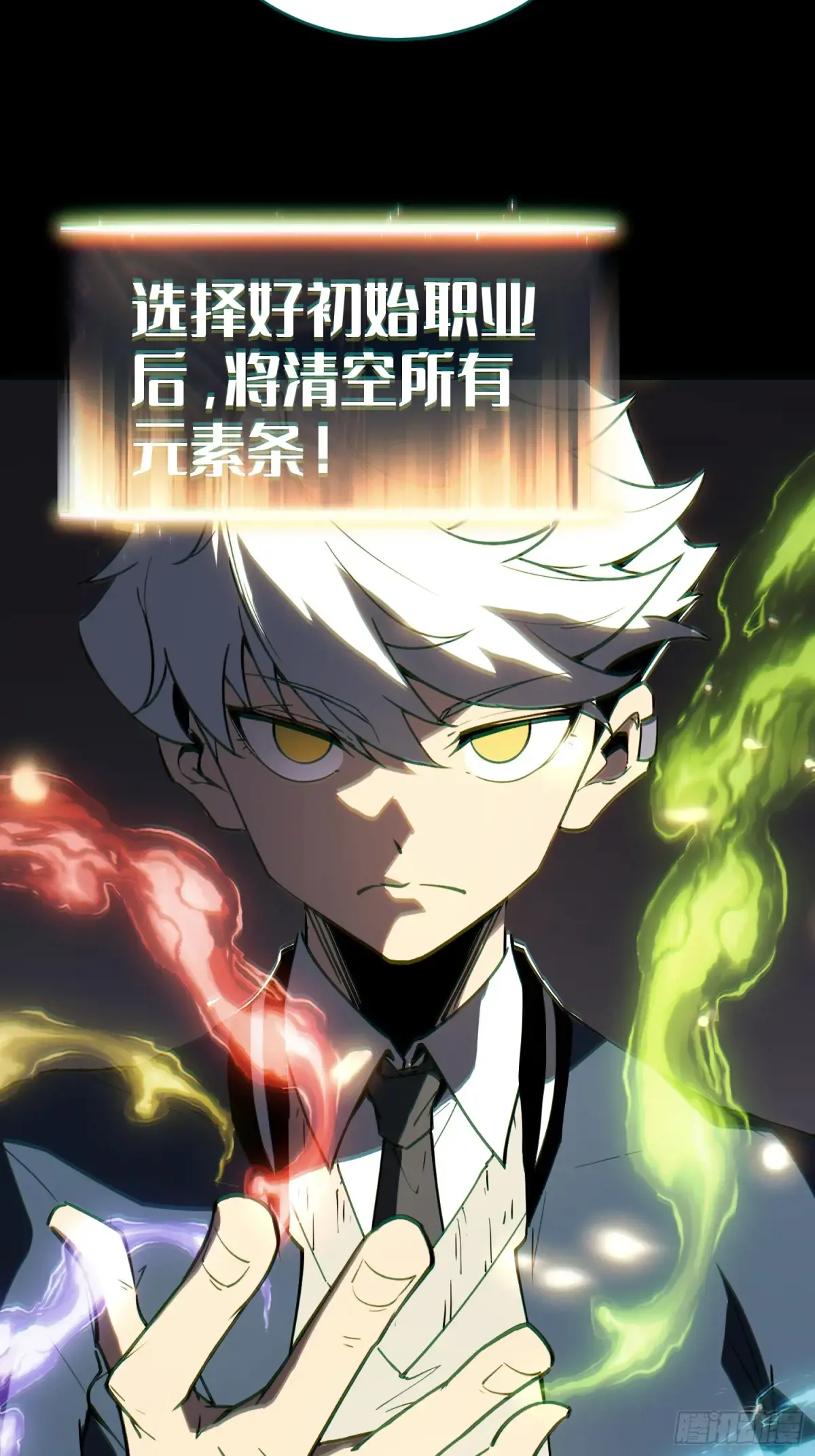 第3话 第18页