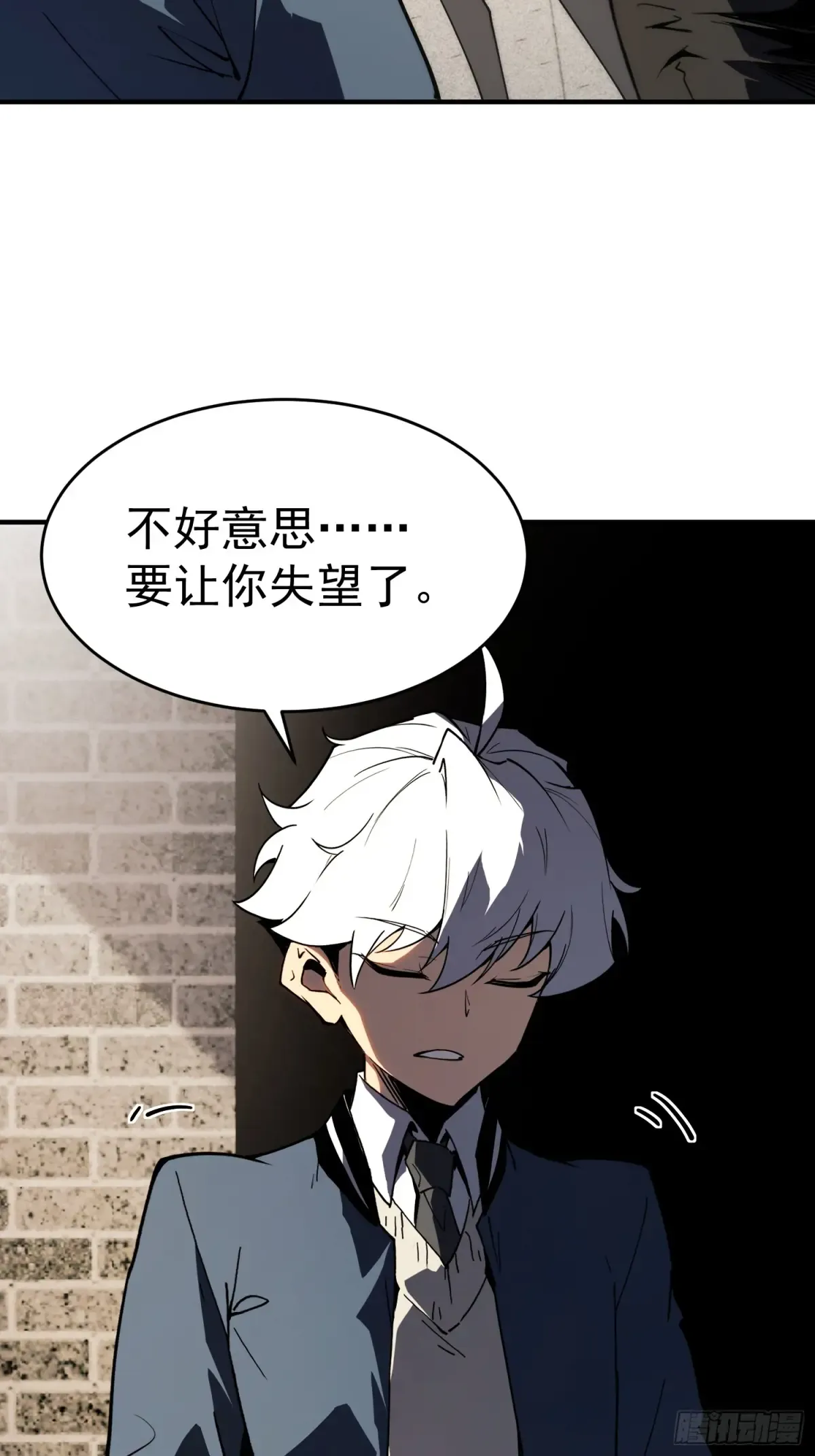 第3话 第25页