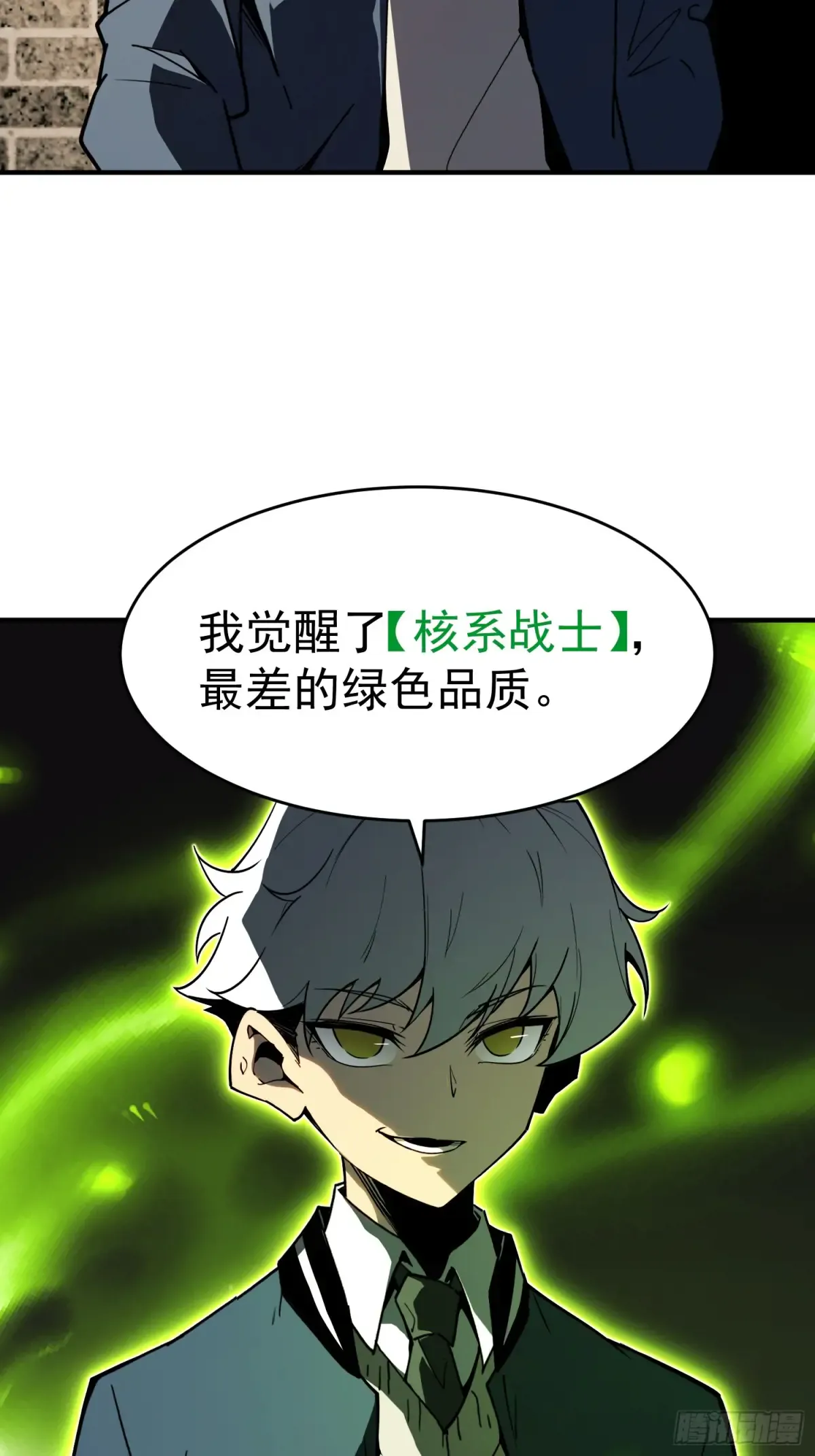 第3话 第26页