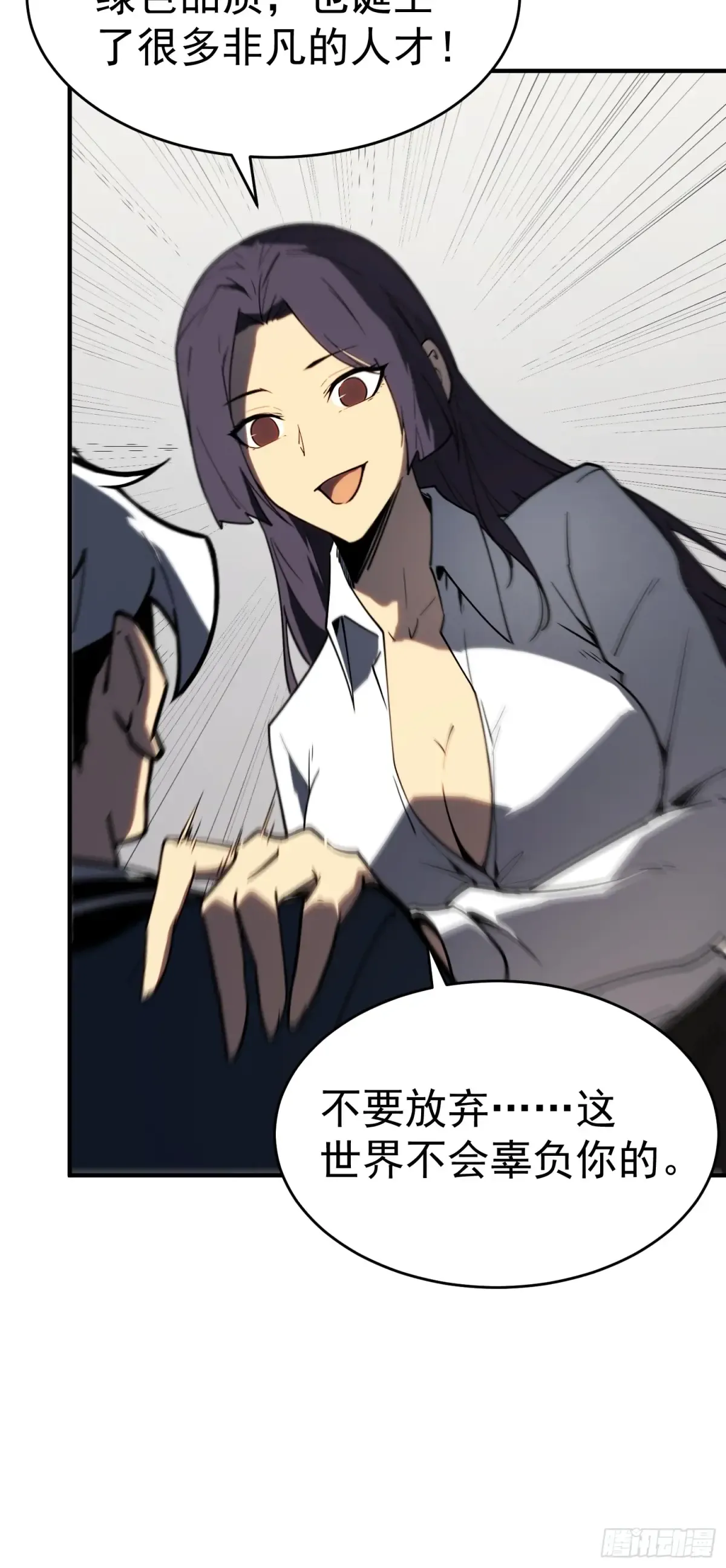 第3话 第29页