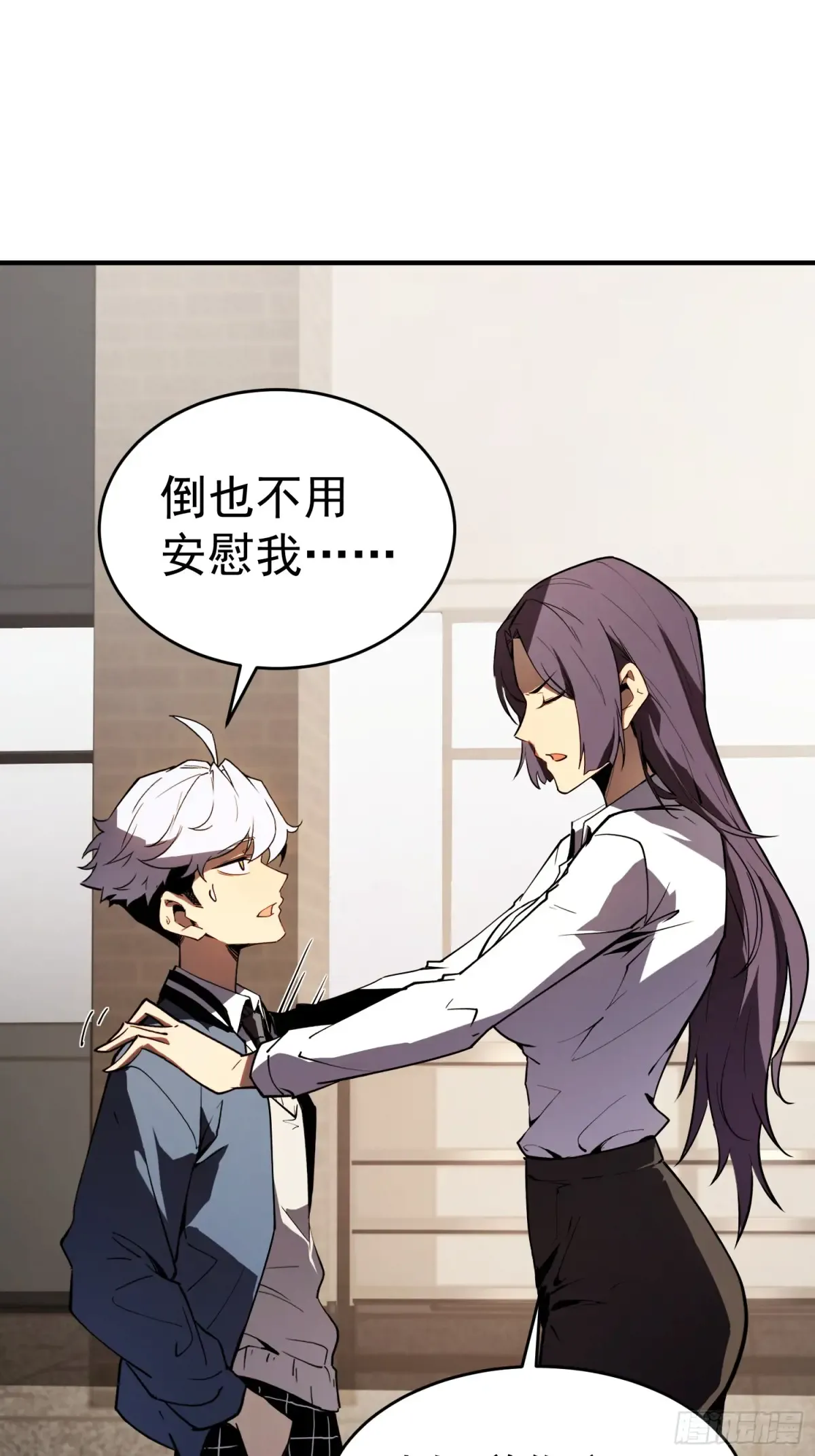第3话 第30页
