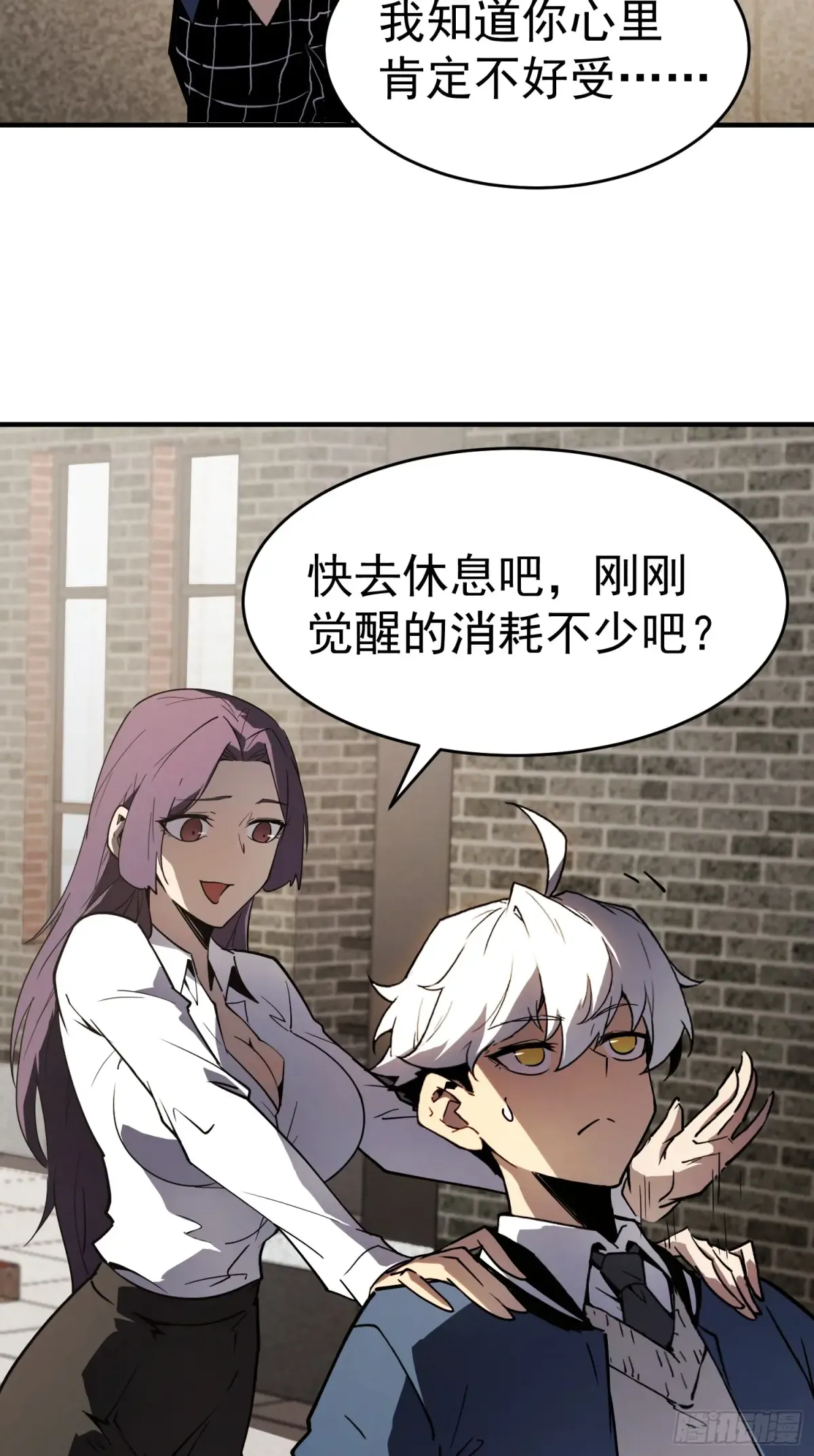 第3话 第31页