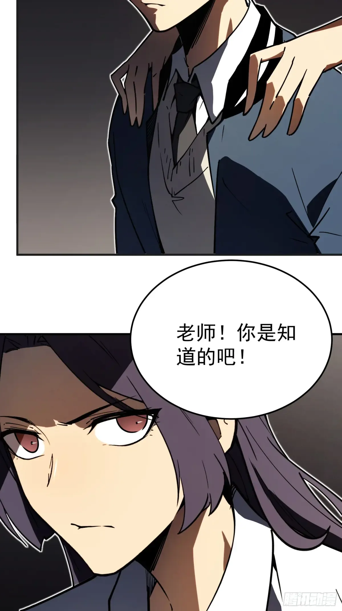 第3话 第35页