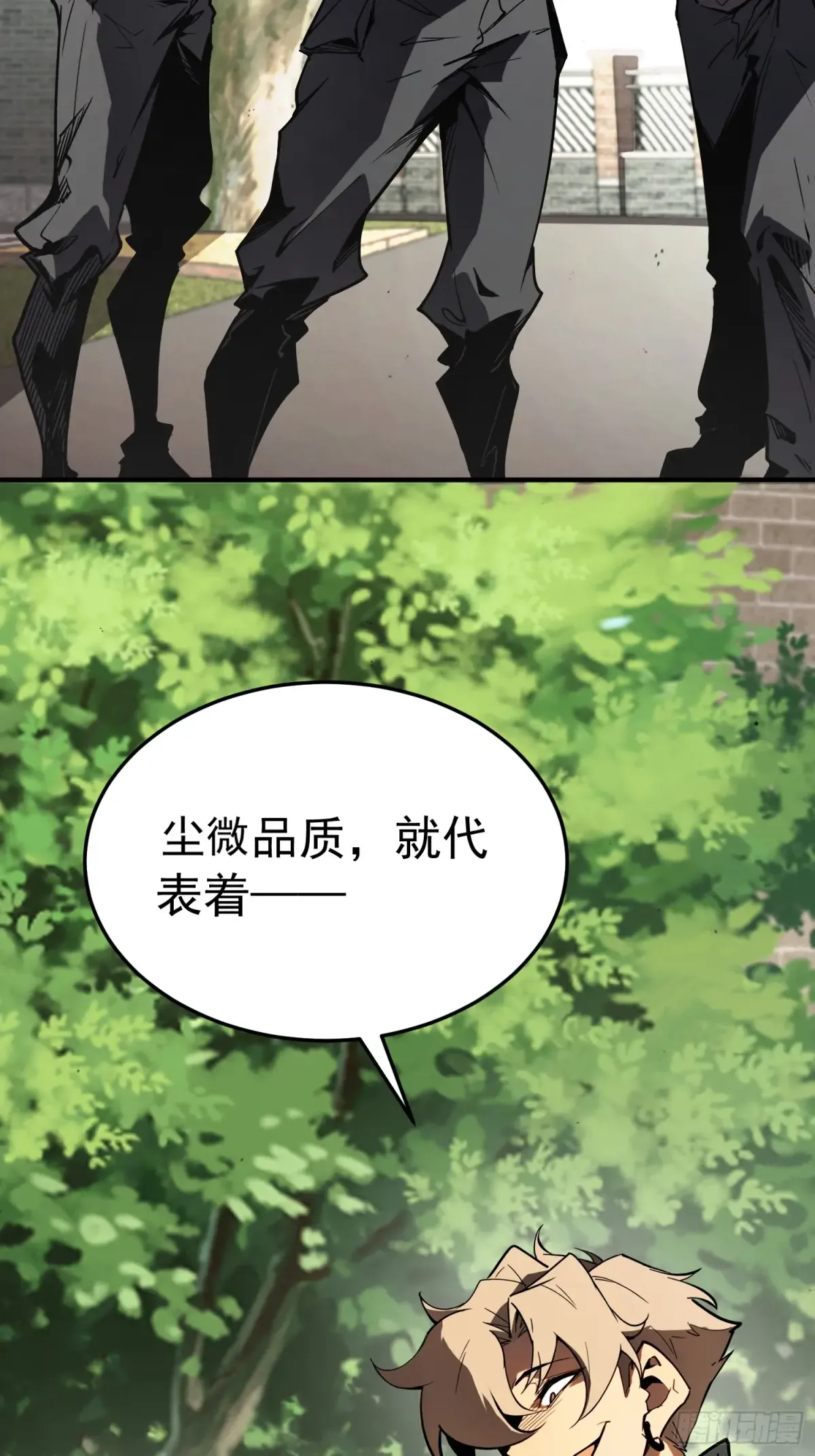 第3话 第37页