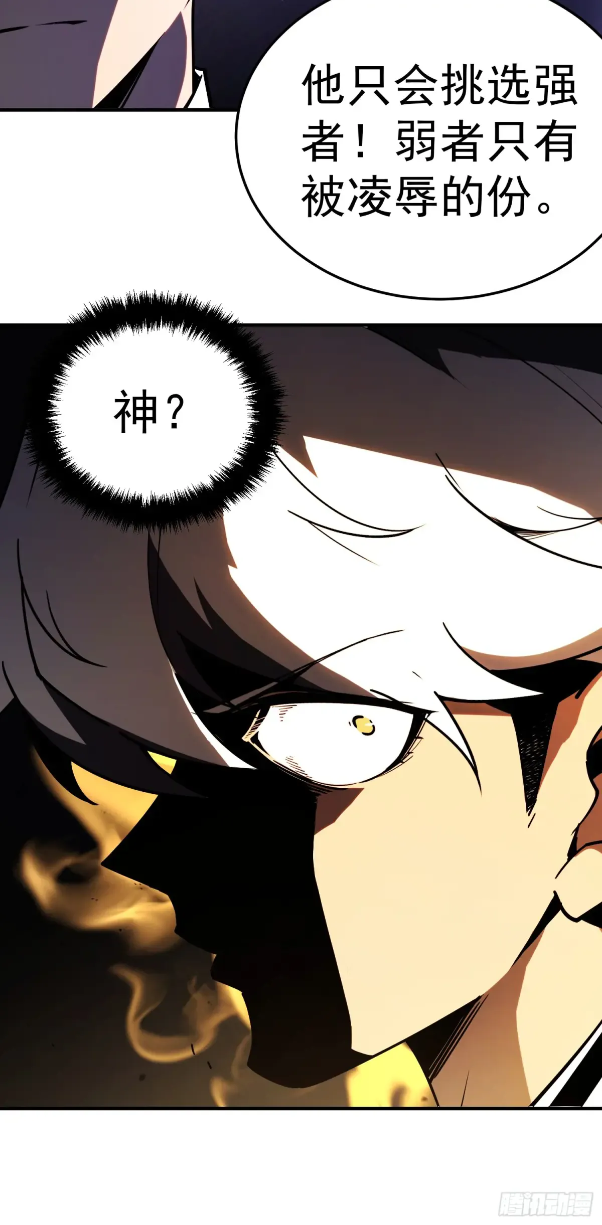 第3话 第40页
