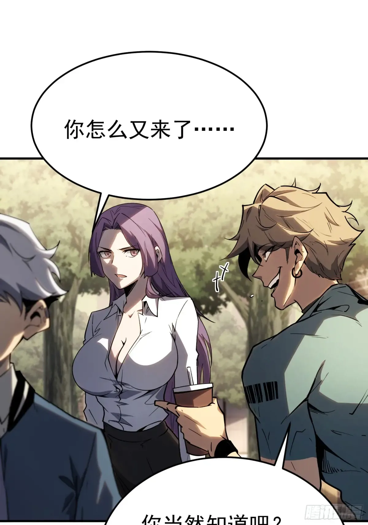 第3话 第41页