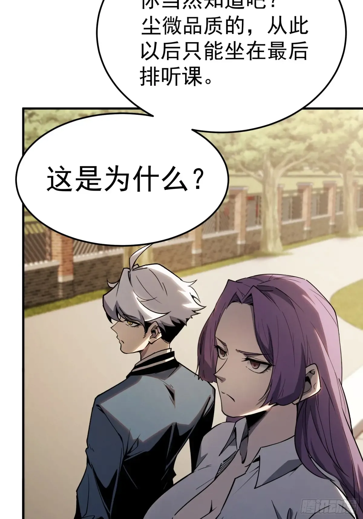 第3话 第42页