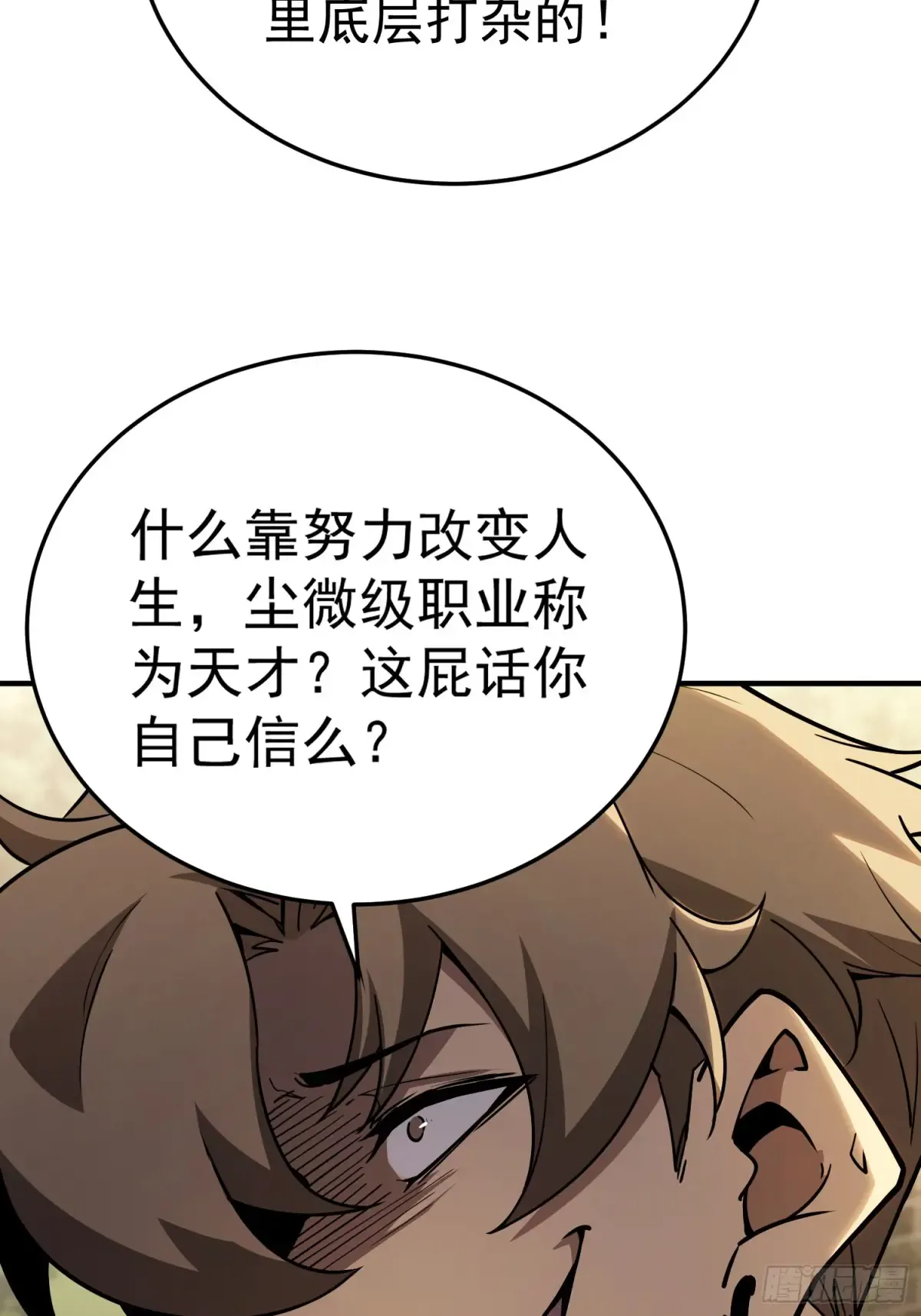 第3话 第47页