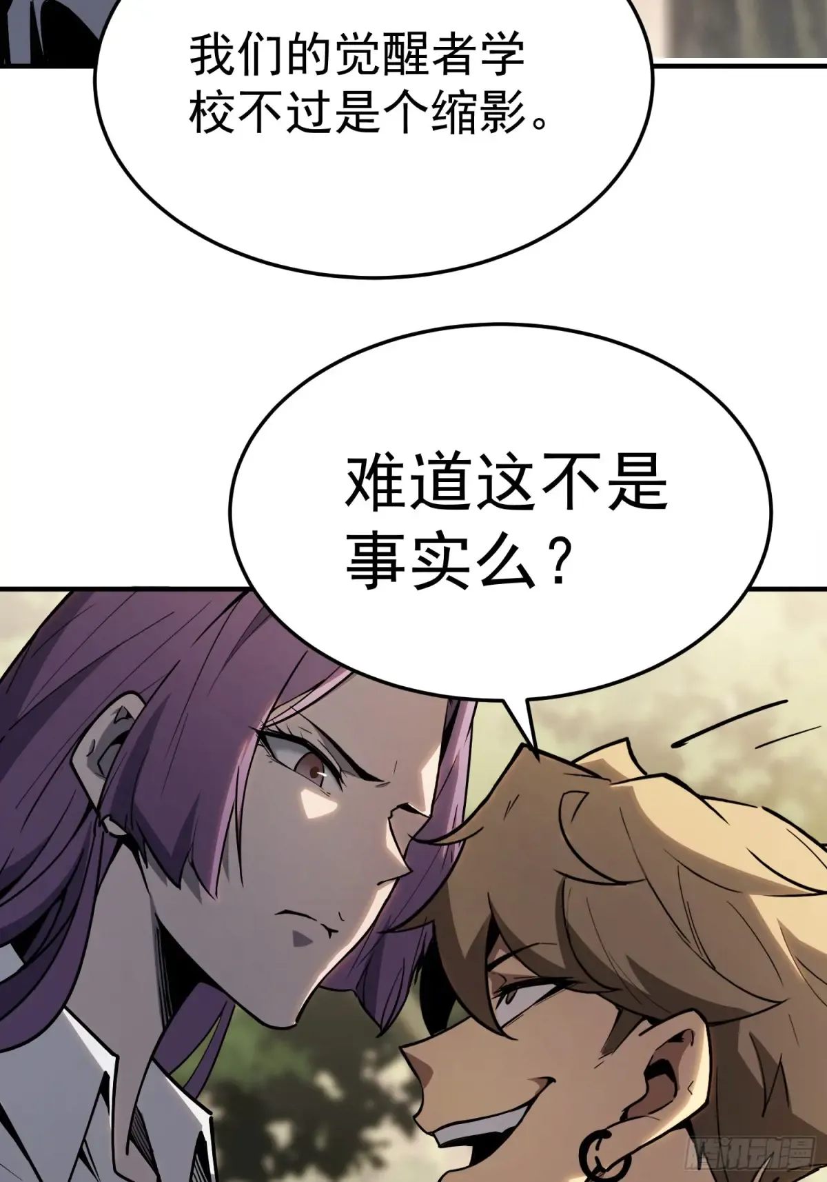 第3话 第50页