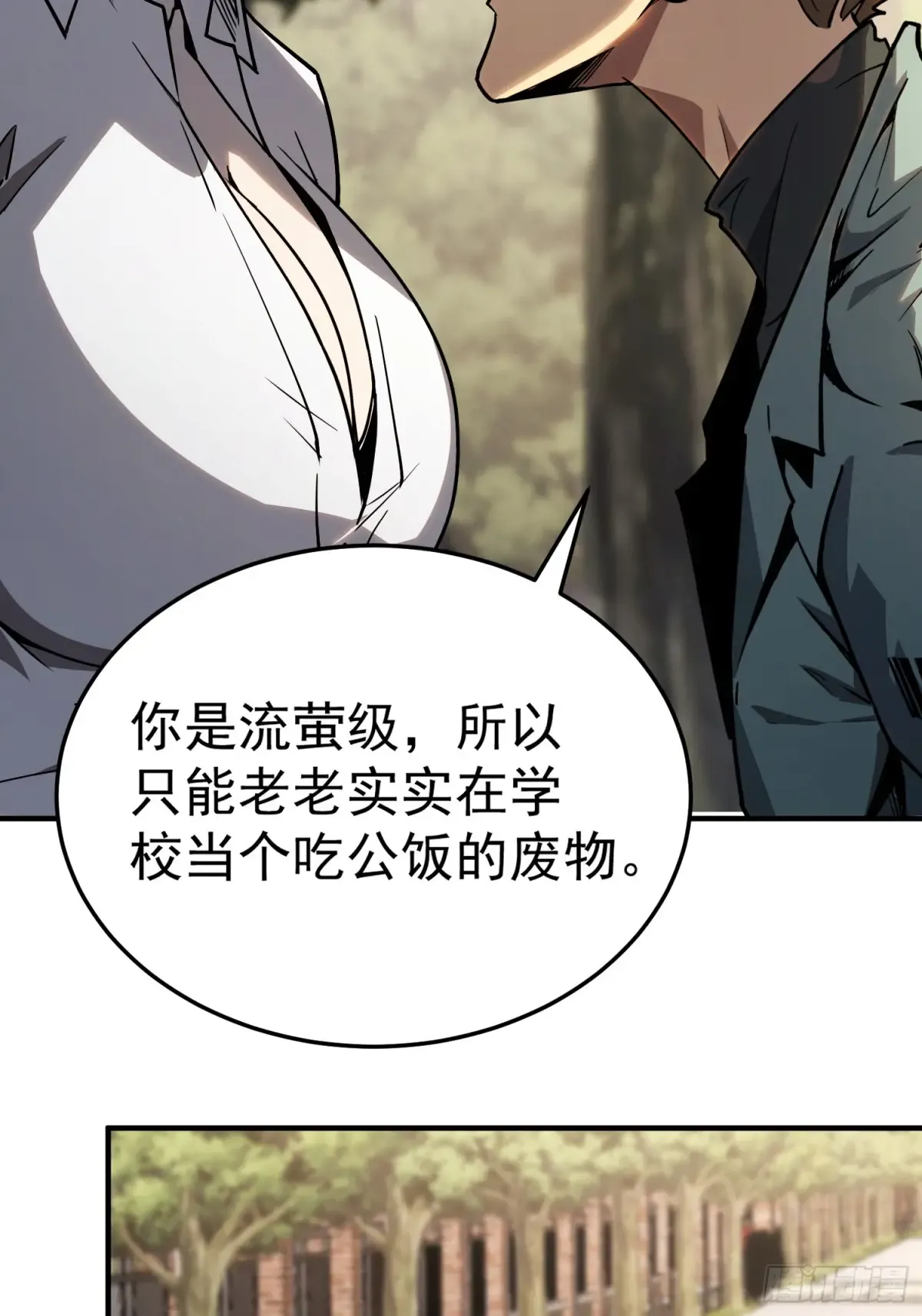 第3话 第51页