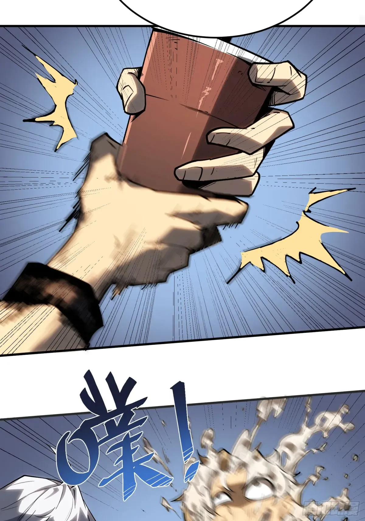 第3话 第53页