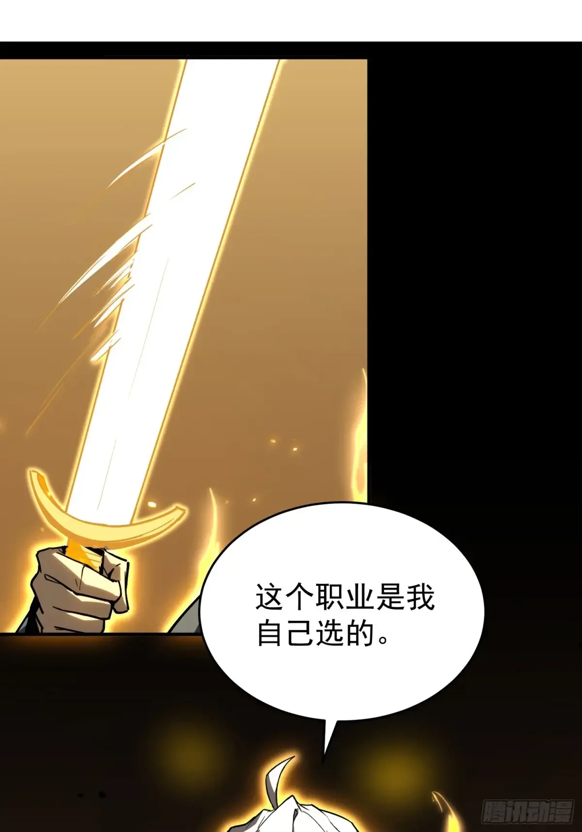 第3话 第79页