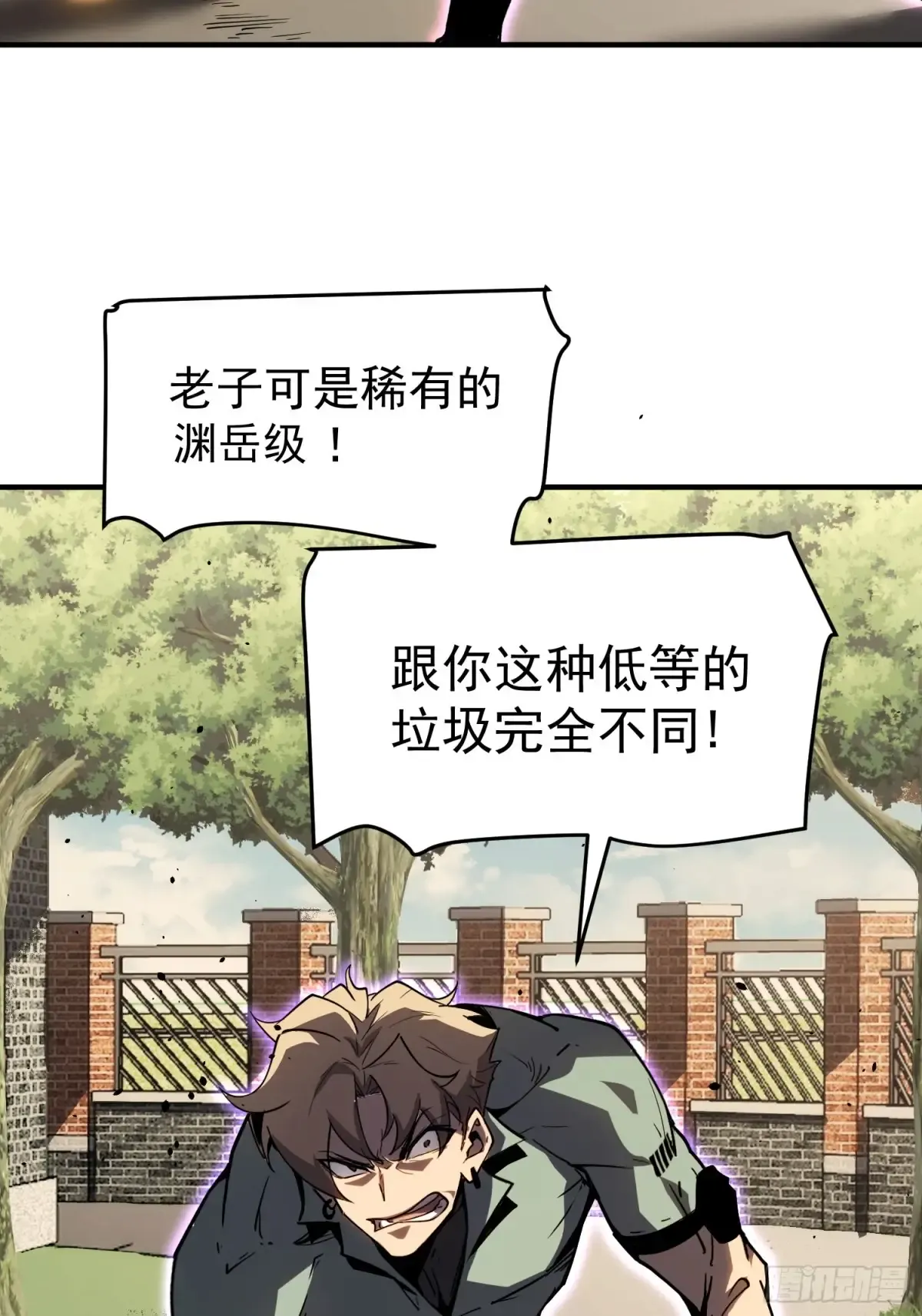 第3话 第84页