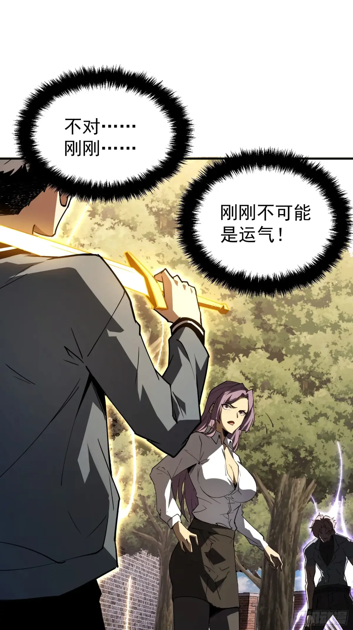 第3话 第86页