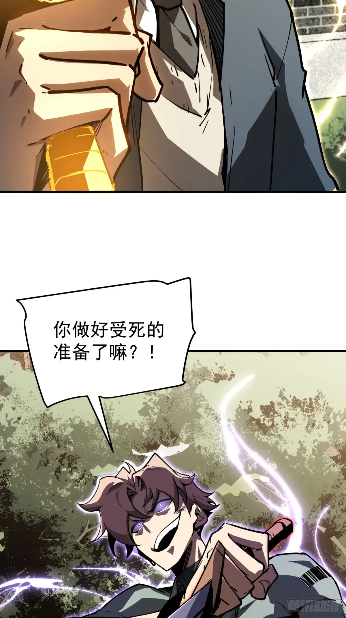 第3话 第93页
