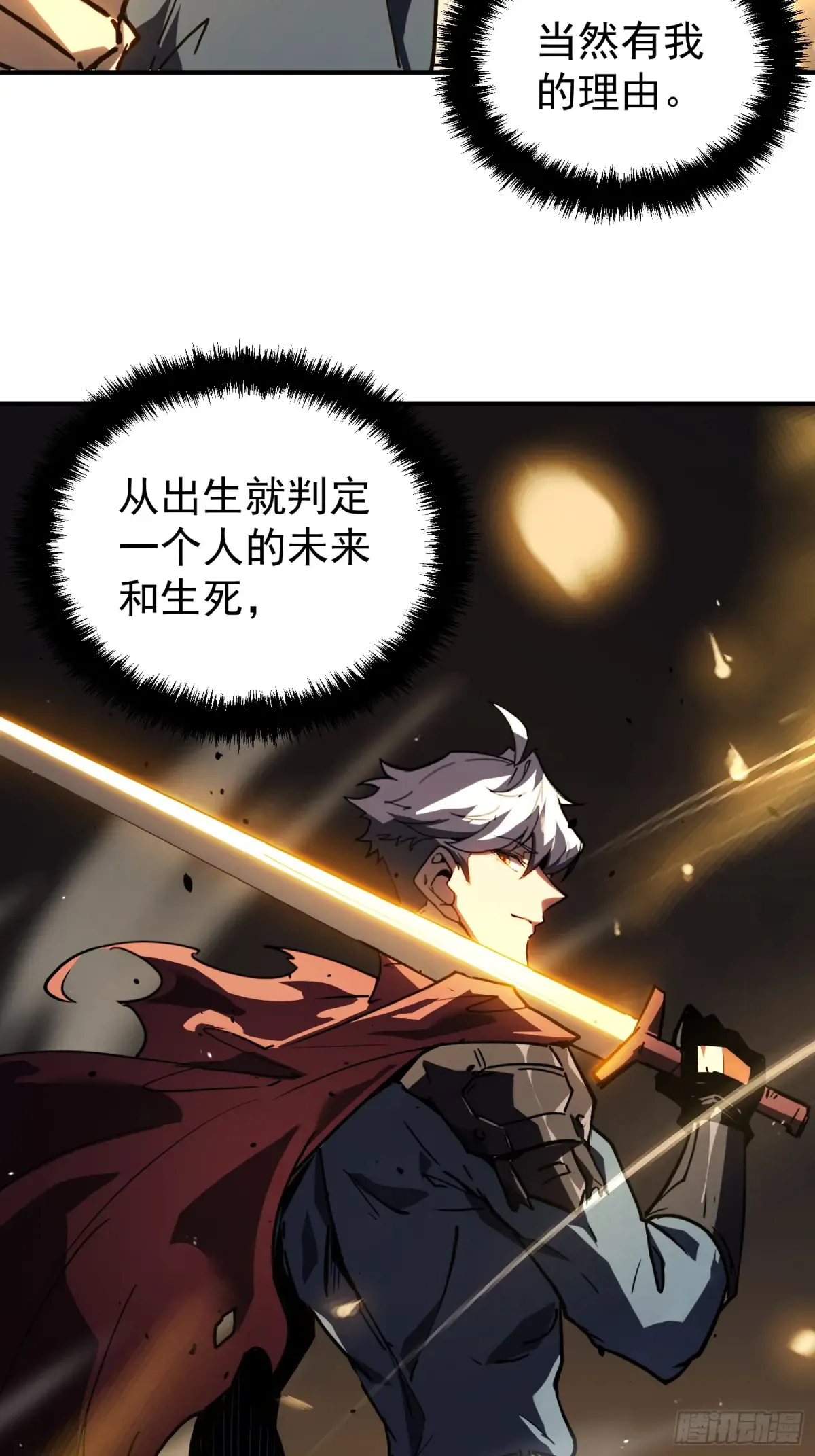 第3话 第97页