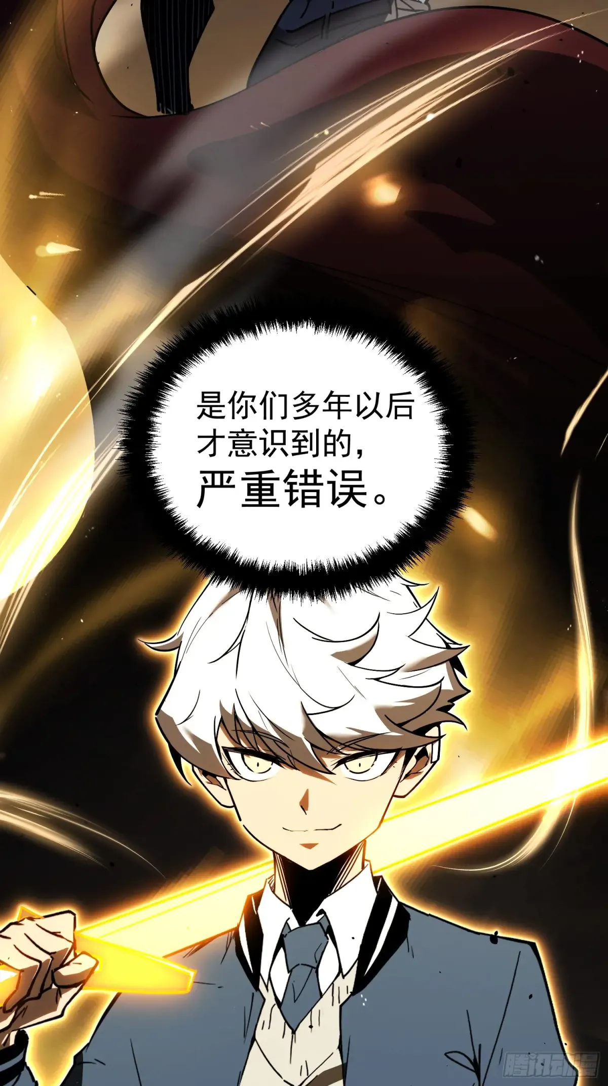 第3话 第98页