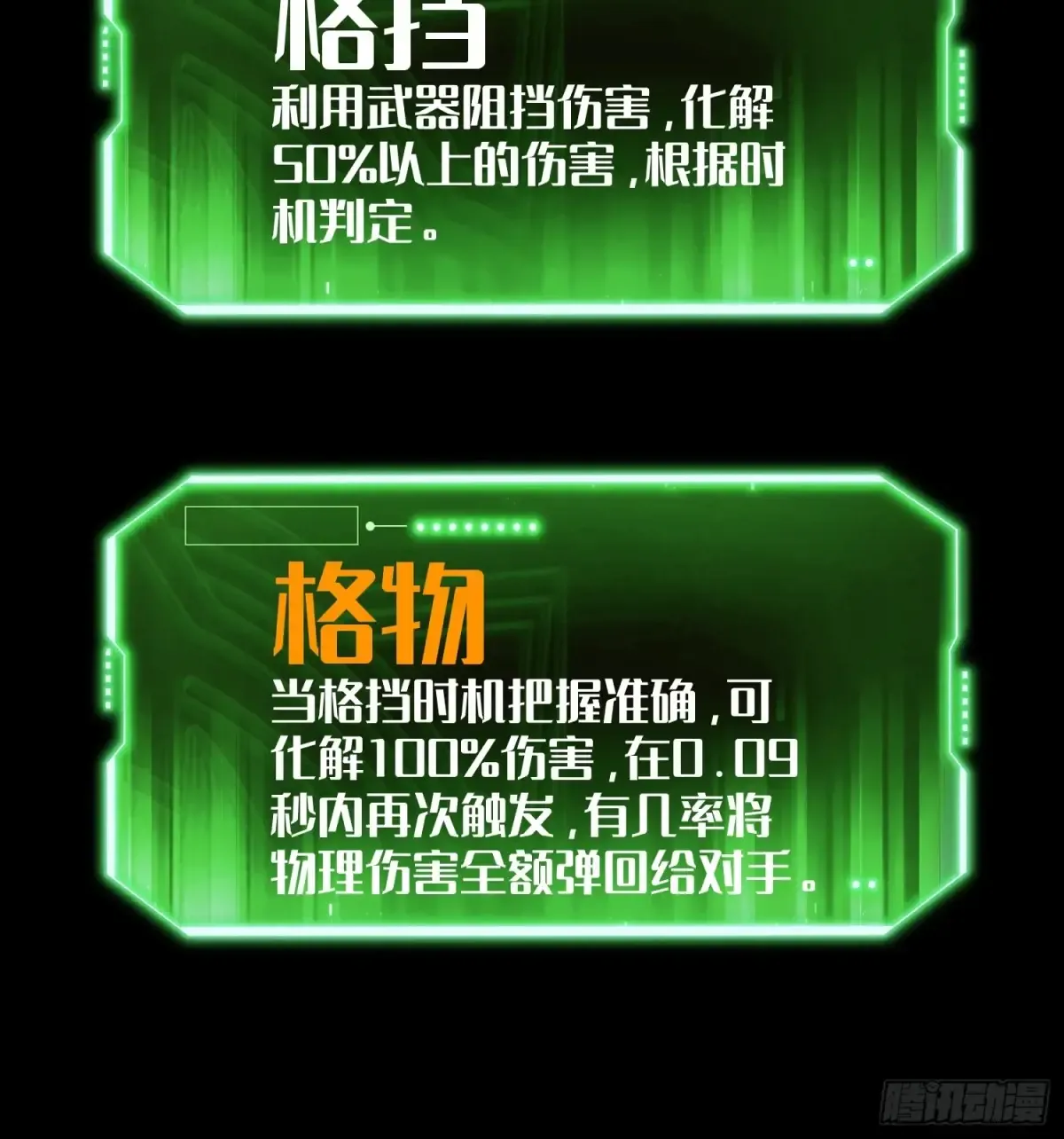 第3话 第100页