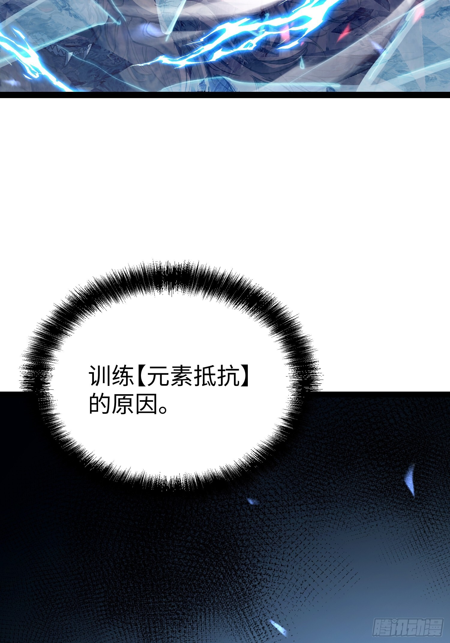 第24话 第31页