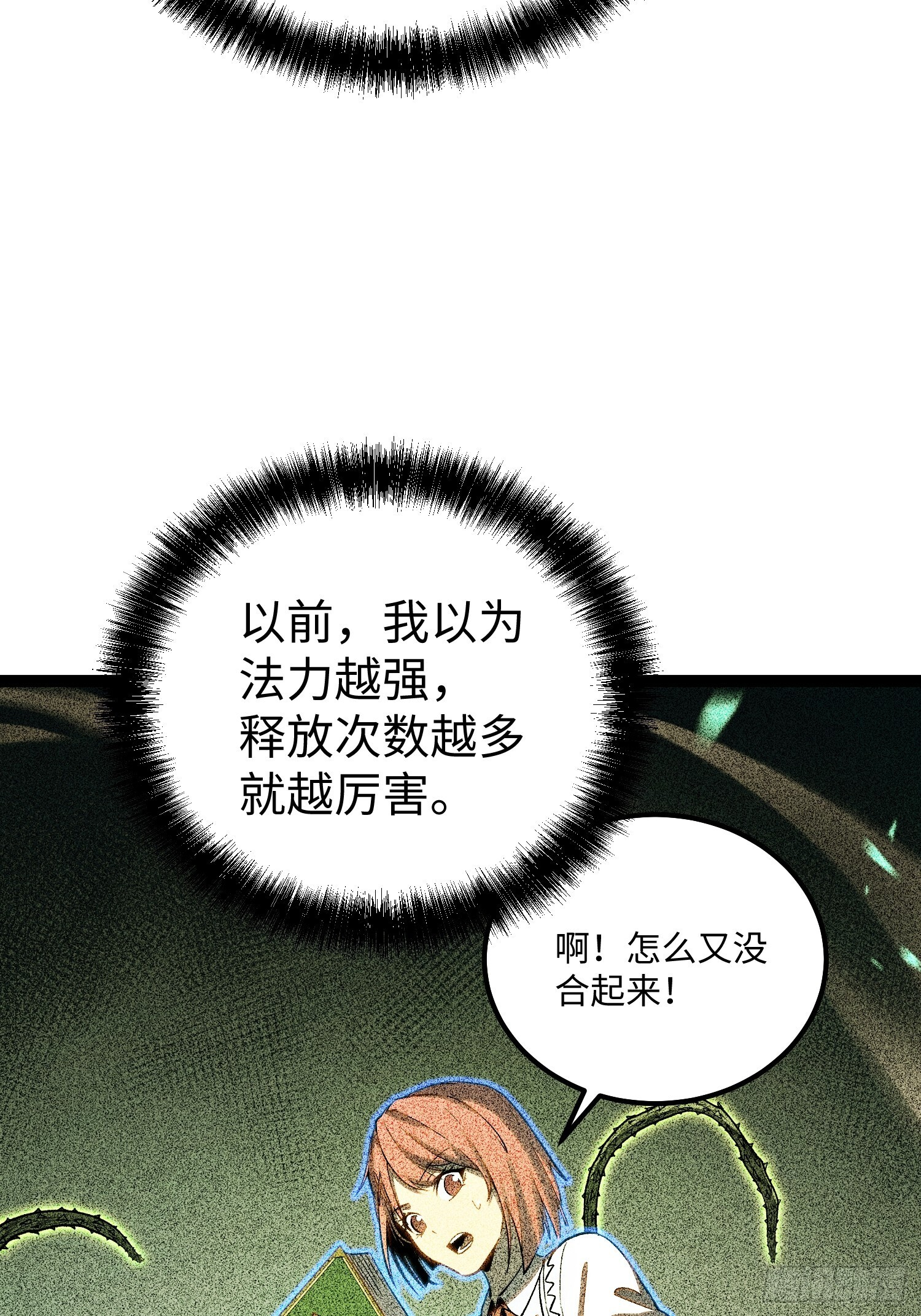 第24话 第33页