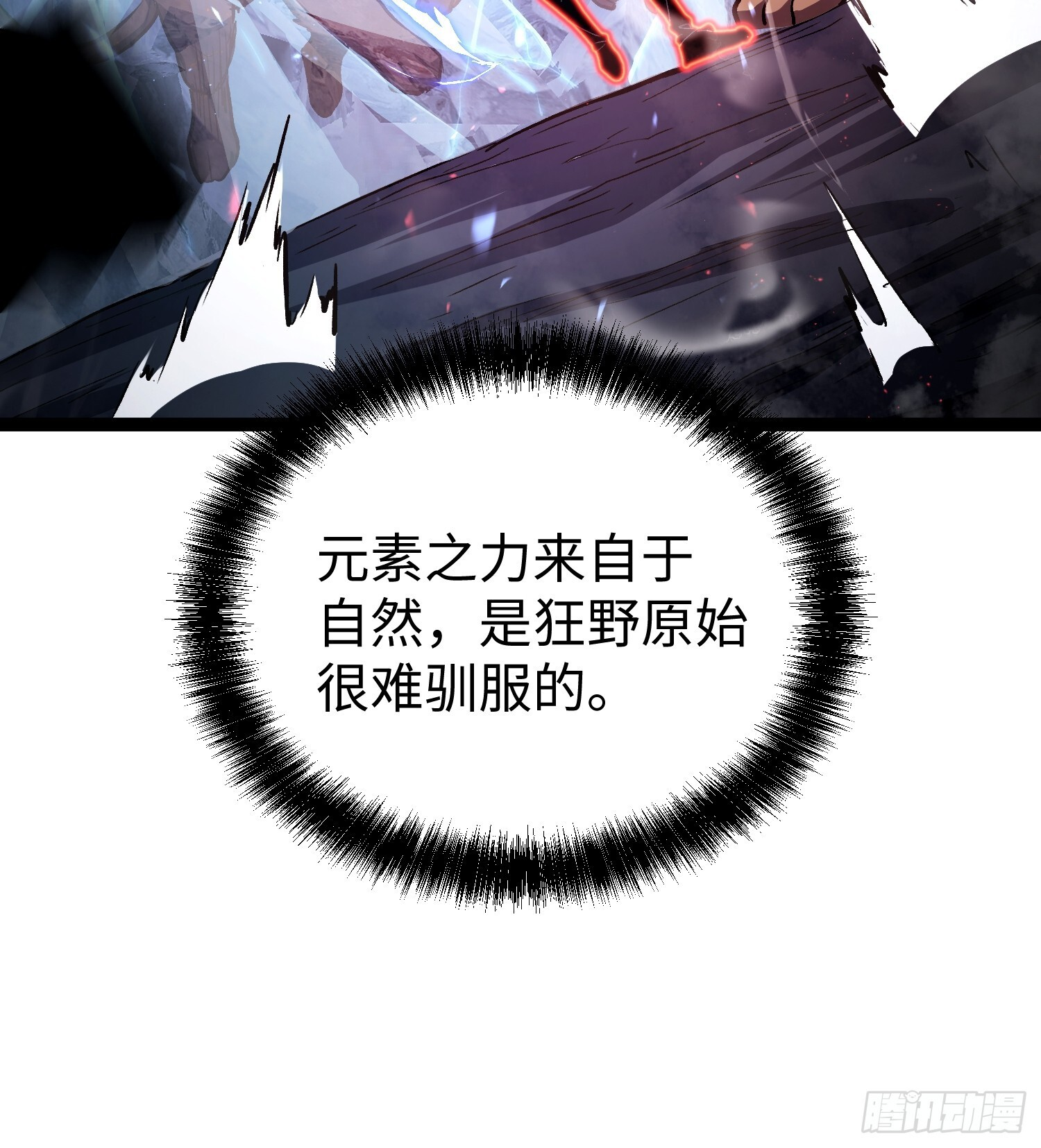第24话 第36页