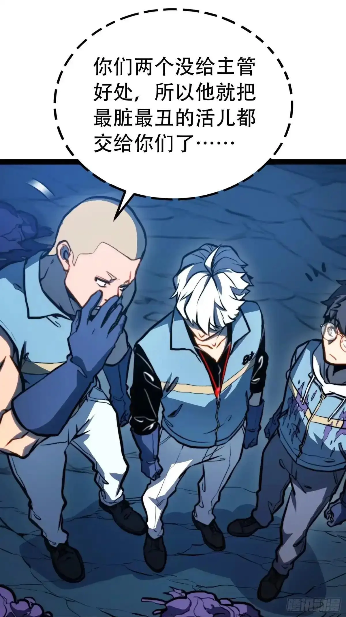 第136话 第3页