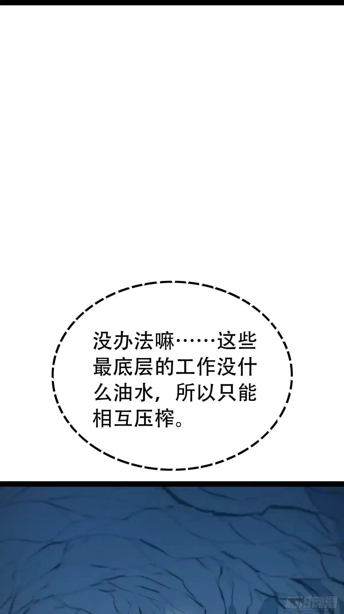 第136话 第4页