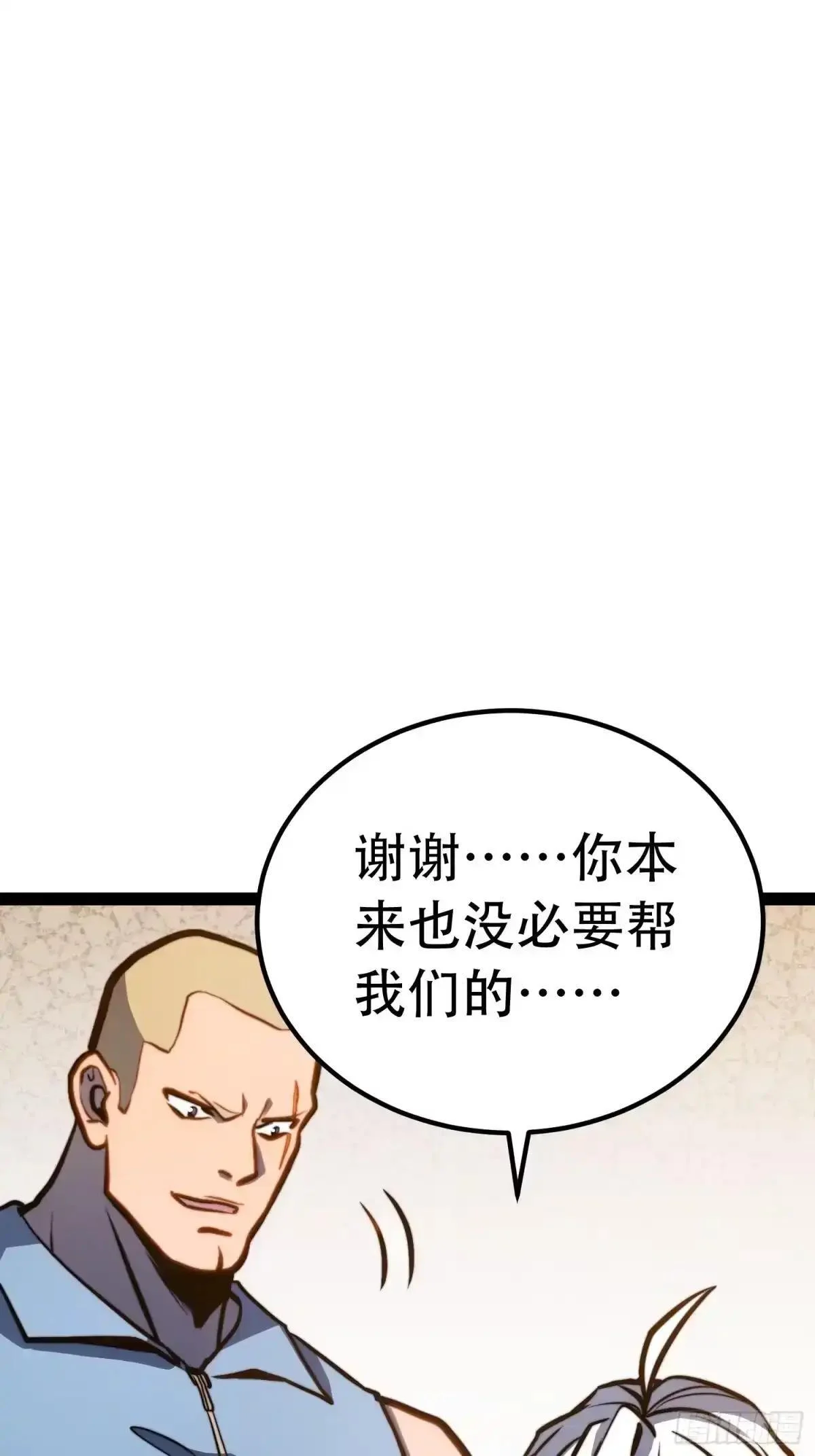 第136话 第7页